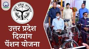 दिव्यांग पेंशन 